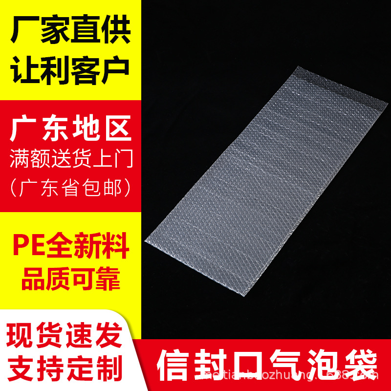 雙面全新料信封口15*20+3cm氣泡袋定做加厚防摔防震泡泡包裝袋